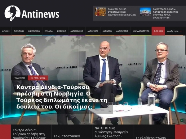 antinews.gr
