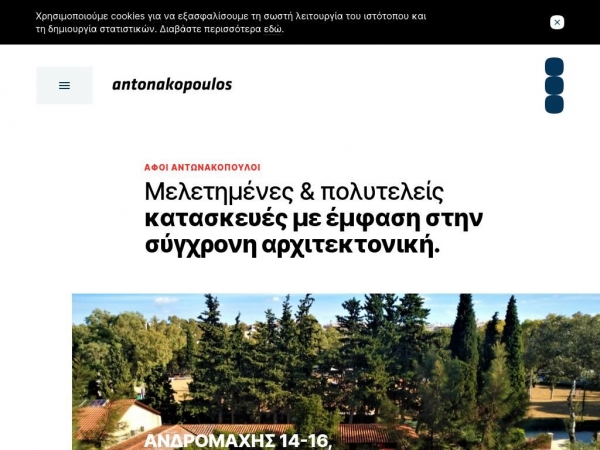 antonakopoulos.gr