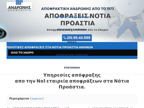 apofraktiki.net