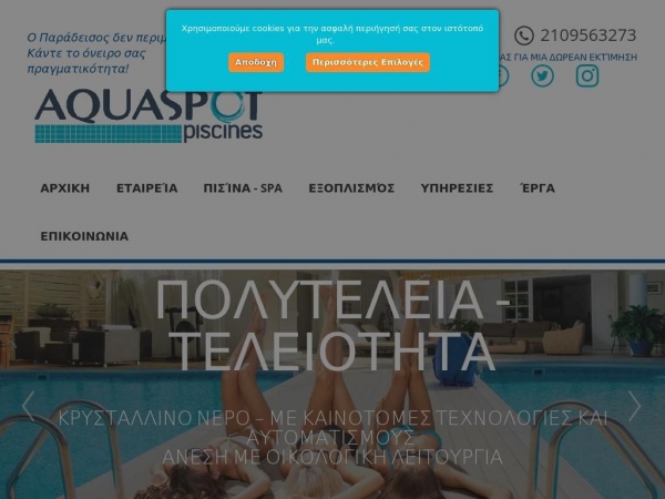 aquaspot.gr