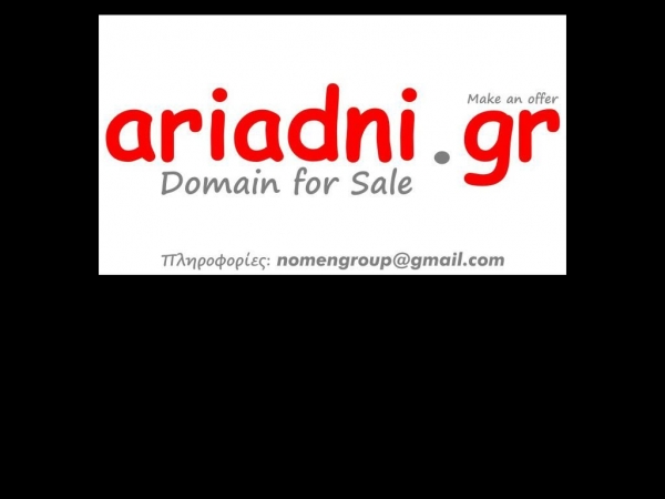 ariadni.gr