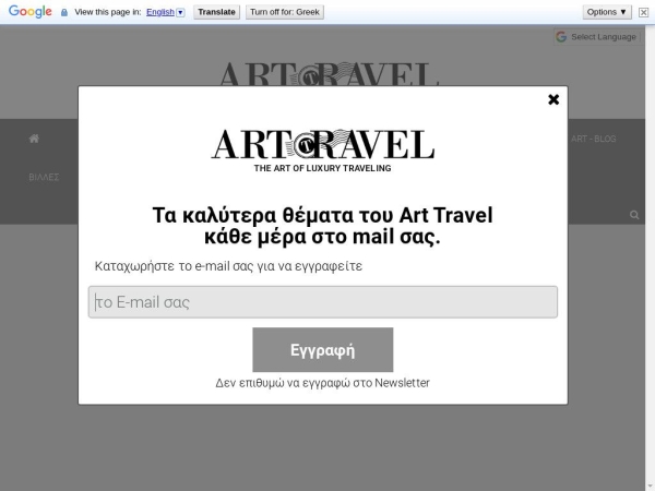 arttravel.gr