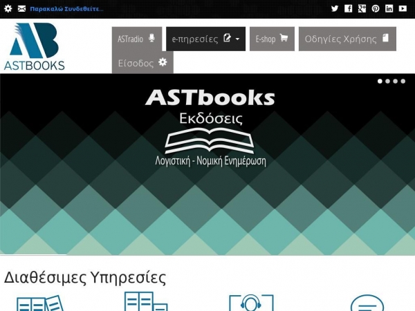 astbooks.gr