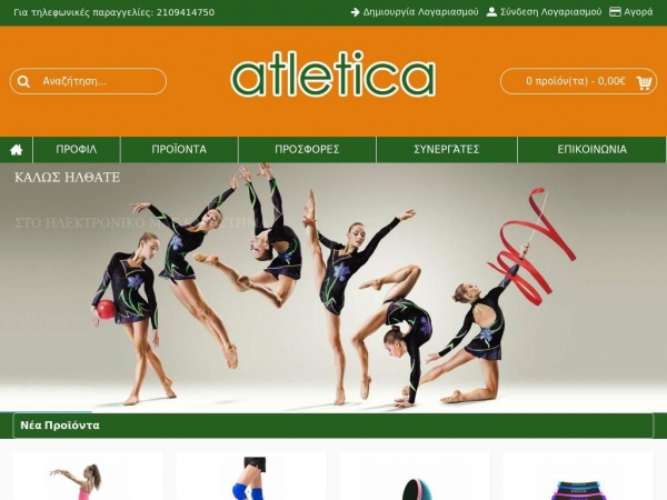 atletica.com.gr