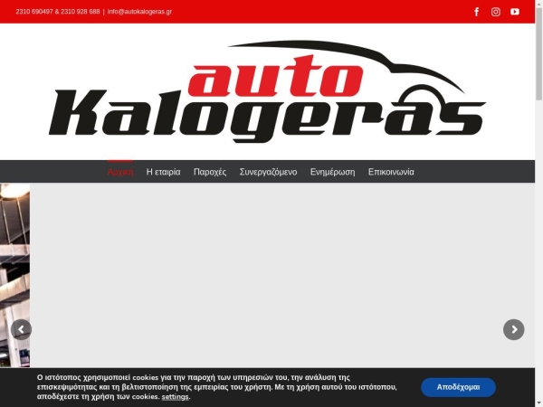 autokalogeras.gr