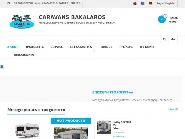 bakalaros.com.gr