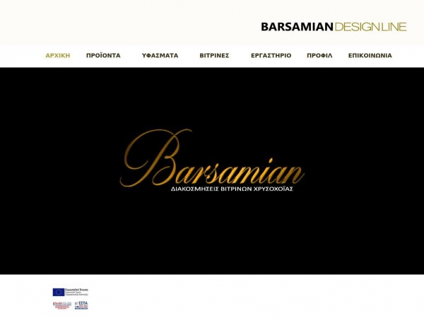 barsamian.gr