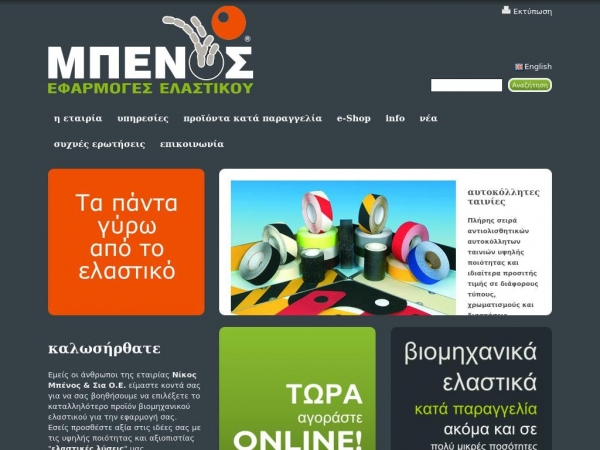 benos.com.gr