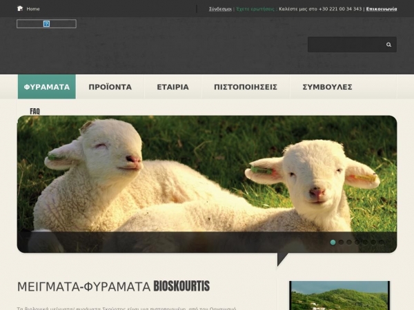 bio-fyramata.gr