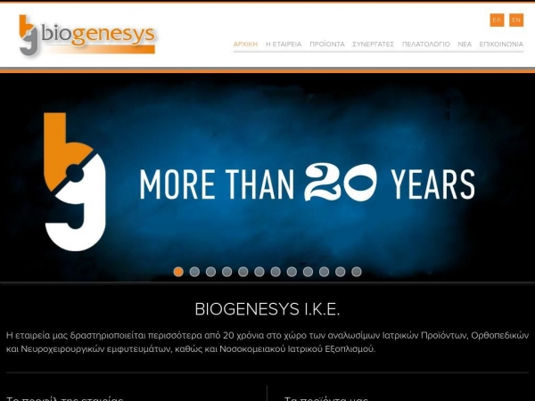 biogenesys.gr