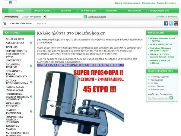 biolifeshop.gr