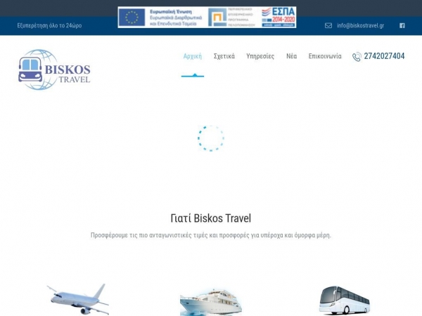 biskostravel.gr