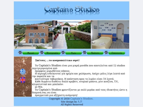 captainstudios.gr