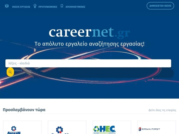 careernet.gr