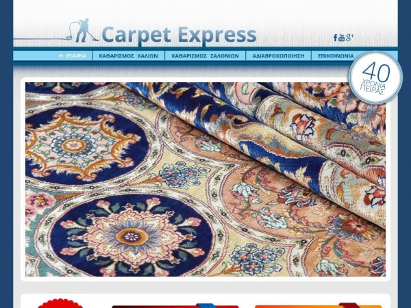 carpet-express.gr