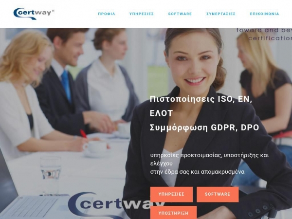 certway.gr