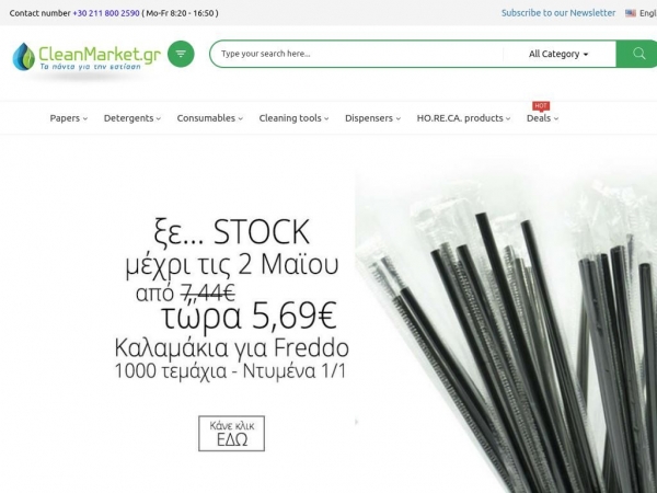 cleanmarket.gr