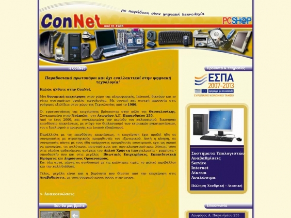 connet.gr