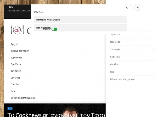 cooknews.gr