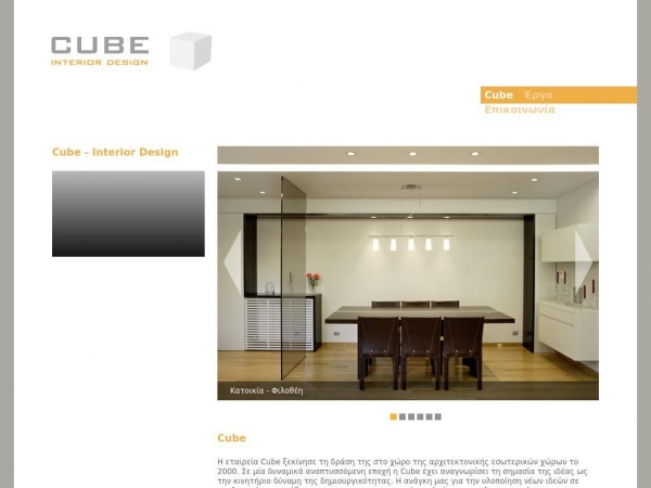 cubedesign.gr