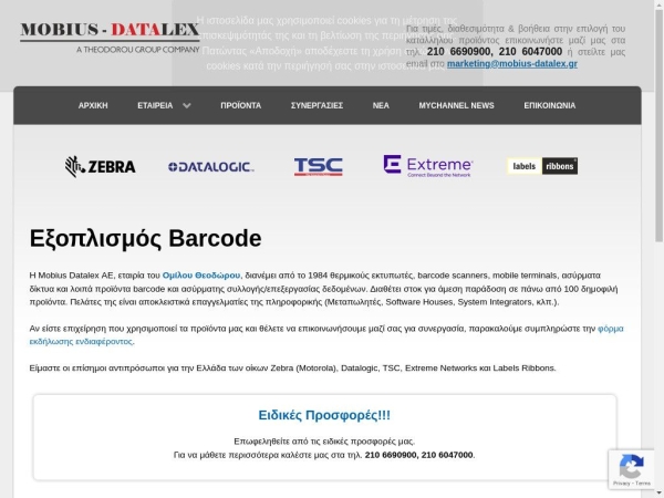 datalex.gr