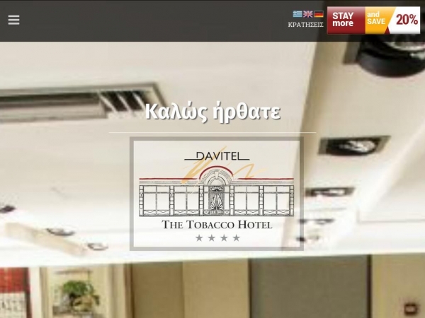 davitel.gr