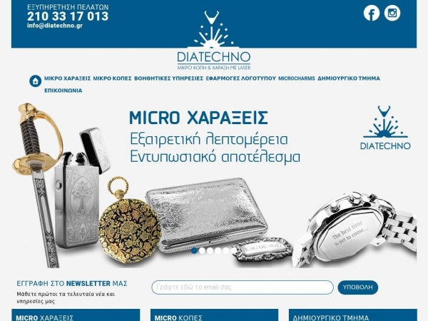 diatechno.gr