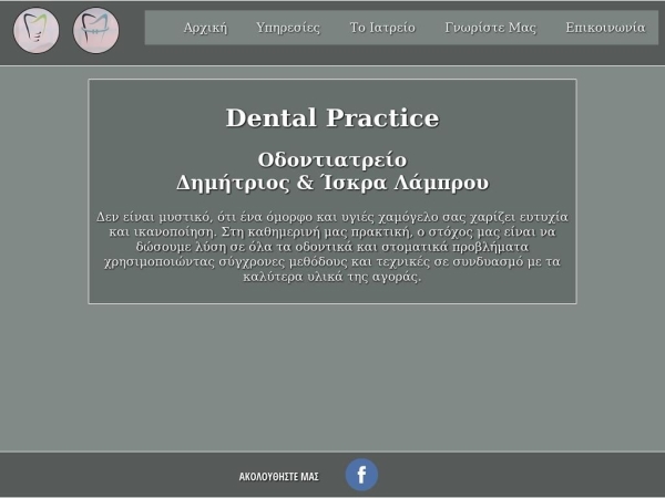 dimitrislabroudental.gr