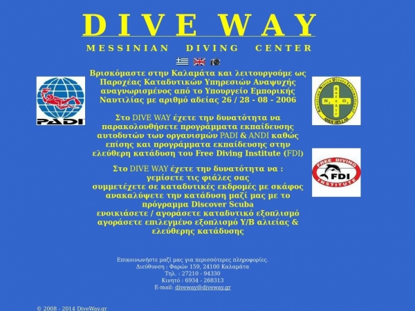 diveway.gr