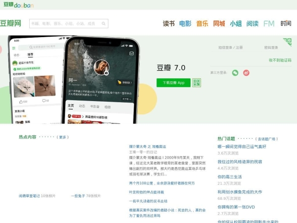 douban.com