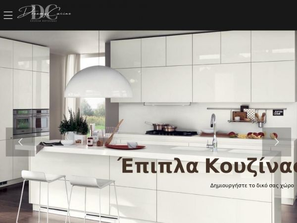 dreamycucine.gr