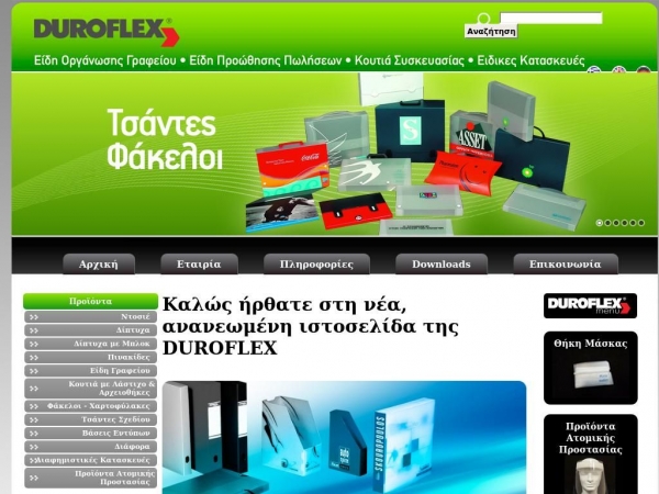 duroflex.gr