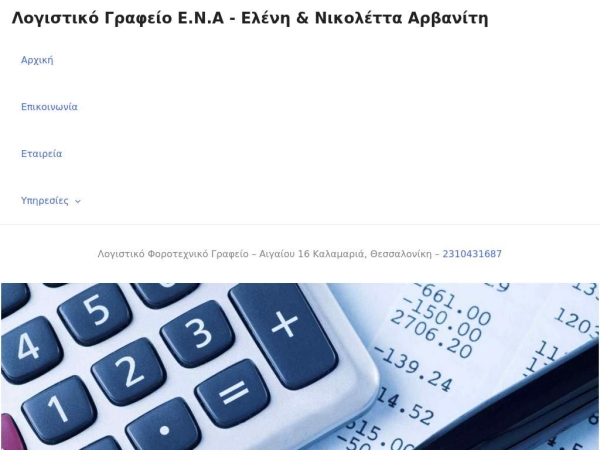 e-ena.gr