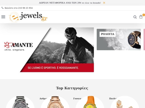 e-jewels.gr