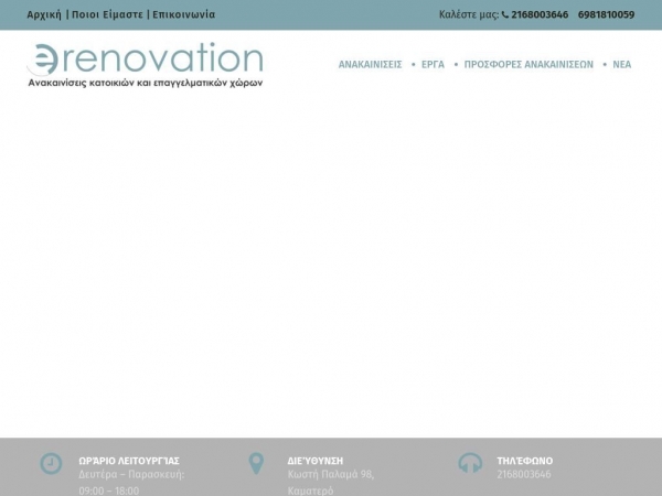 e-renovation.gr