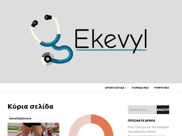 ekevyl.gr