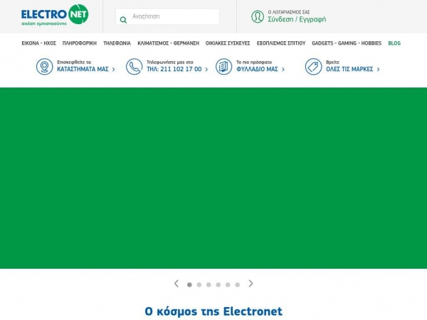 electronet.gr