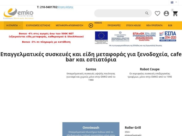 emko.gr