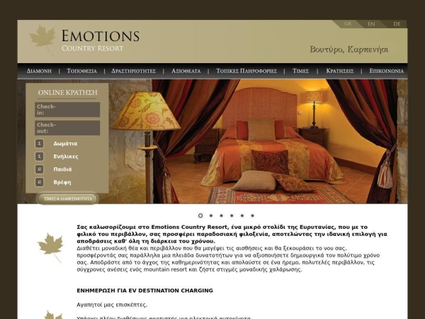 emotions.com.gr