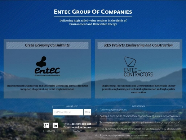 entec.gr