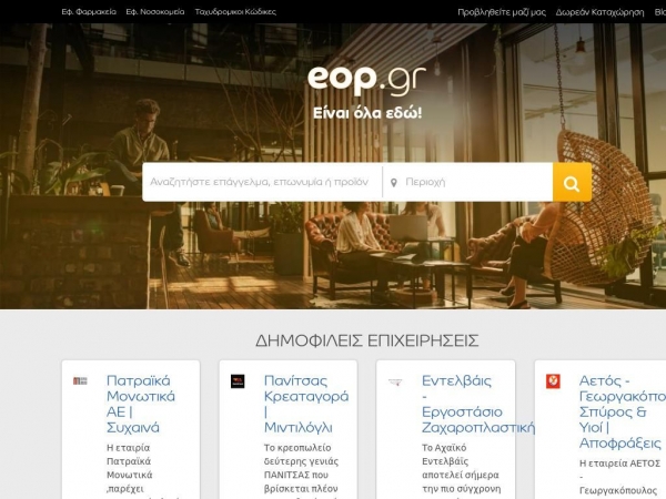 eop.gr