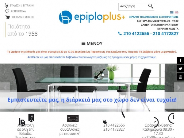 epiploplus.gr