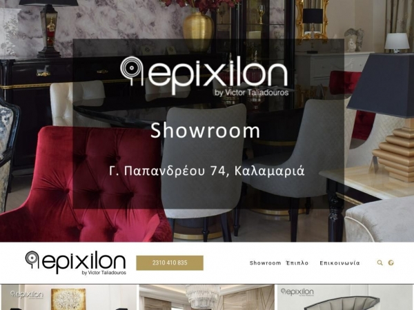 epixilon.gr