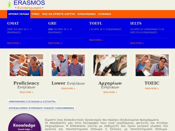 erasmos.gr