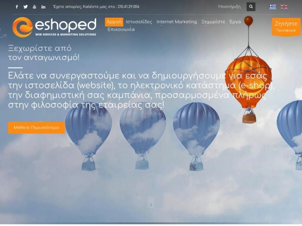 eshoped.gr