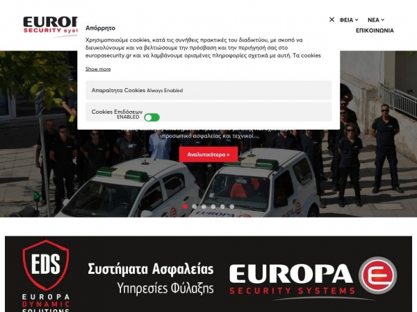 europasecurity.gr