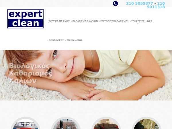 expert-clean.gr