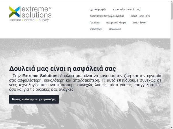 extremesolutions.gr