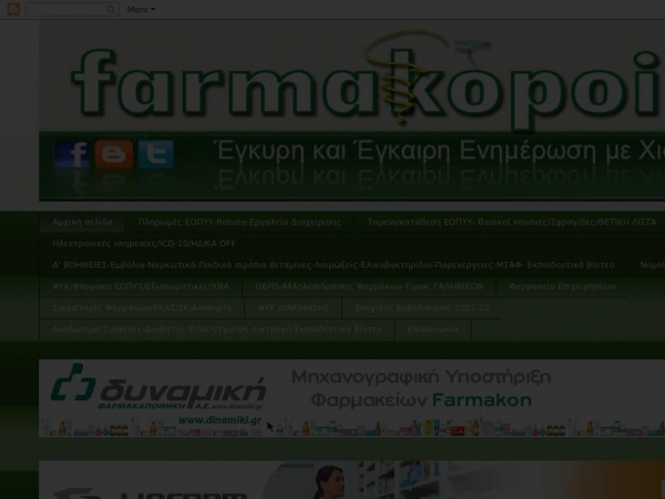 farmakopoioi.blogspot.com