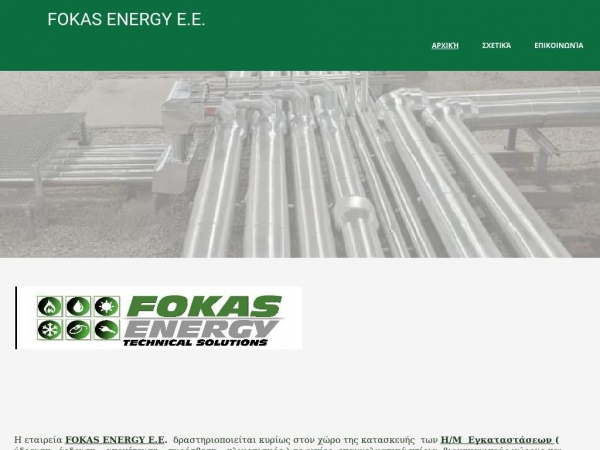 fokasenergy.gr